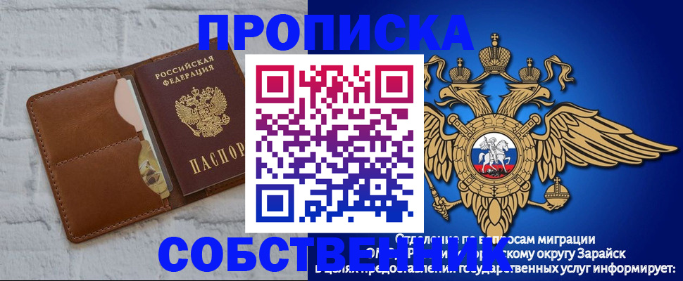 прописка регистрация в Шуе