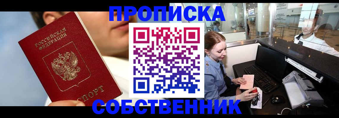 временная регистрация в Шуе