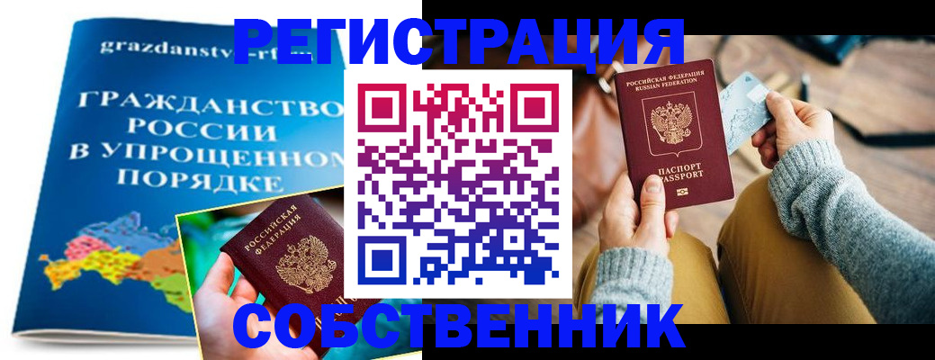 прописка штамп в Шуе