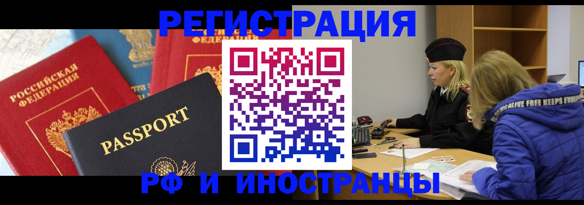 регистрация в Шуе