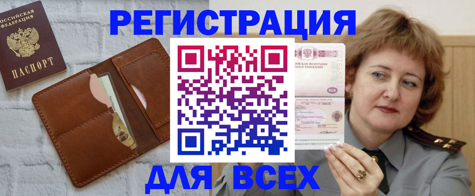 временная регистрация 2025 в Шуе