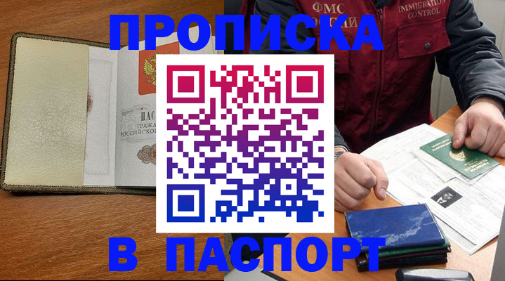 регистрация в Шуе