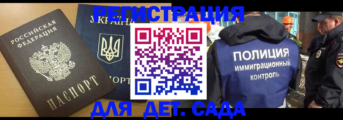 прописка 2025 в Шуе